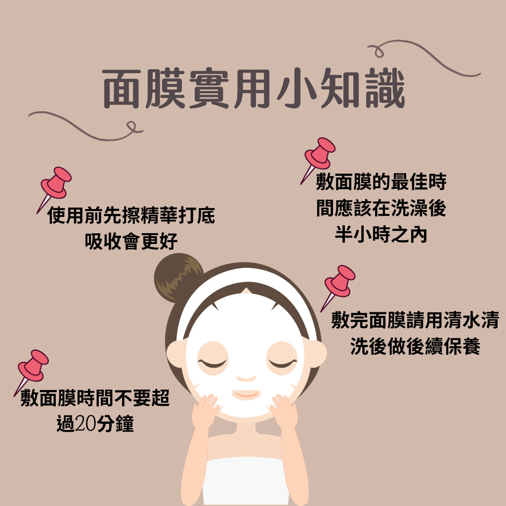 Aroh 積雪草 修護 面膜