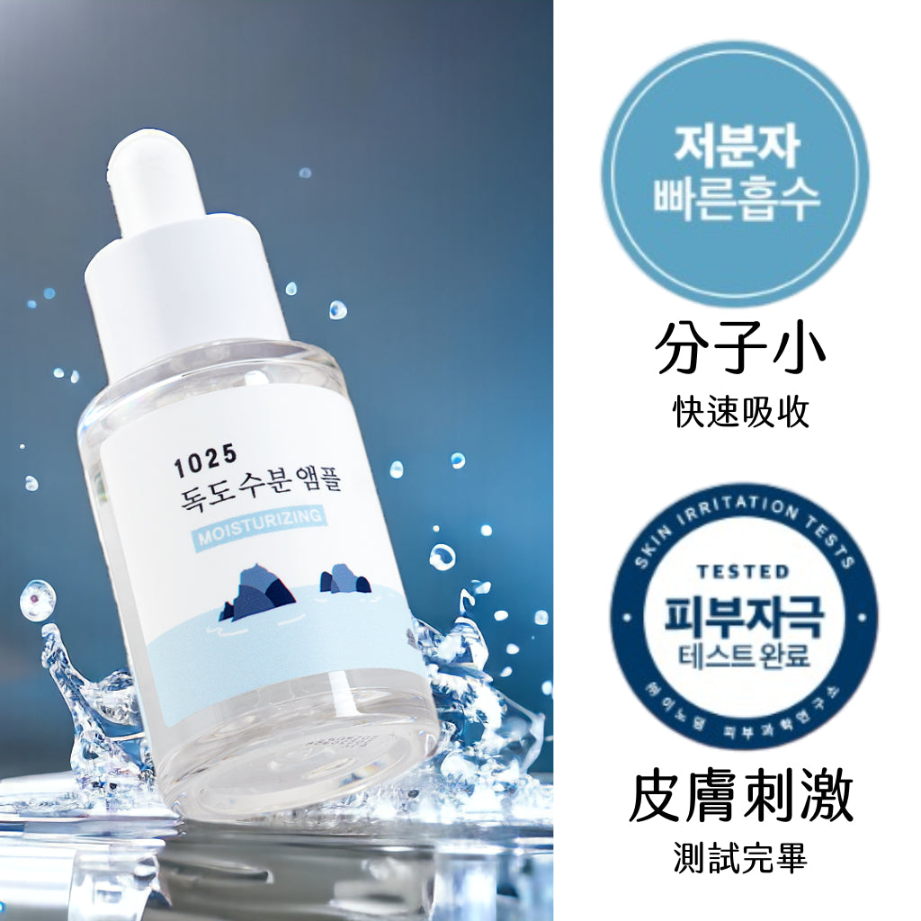 Round lab 獨島化妝水 乳液 安瓶 獨島 RoundLab 化妝水 乳液 保濕 評價第一名 現貨 韓國 庶務客