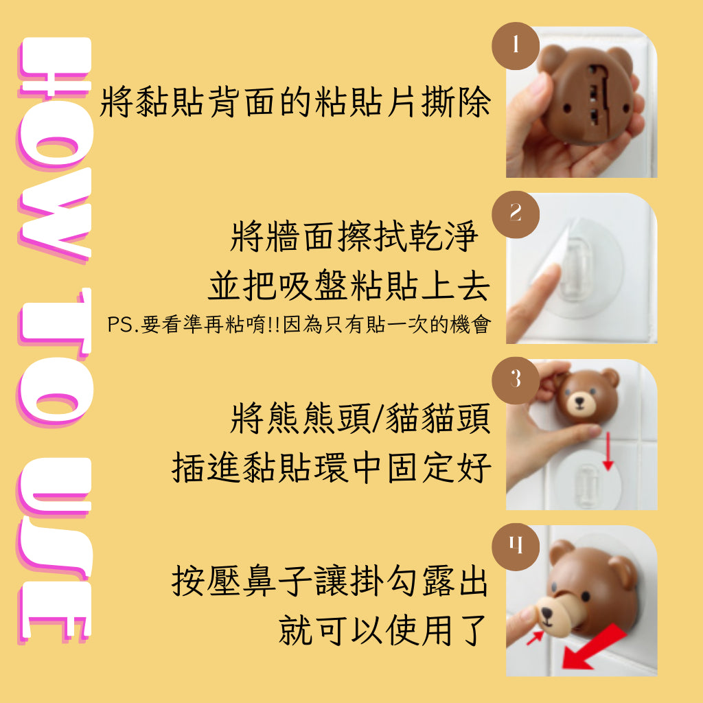DAISO 韓國大創 韓國DAISO 生活掛勾 動物掛勾 掛勾 熊熊掛勾 貓咪掛勾 鑰匙 口罩 韓國 庶務客