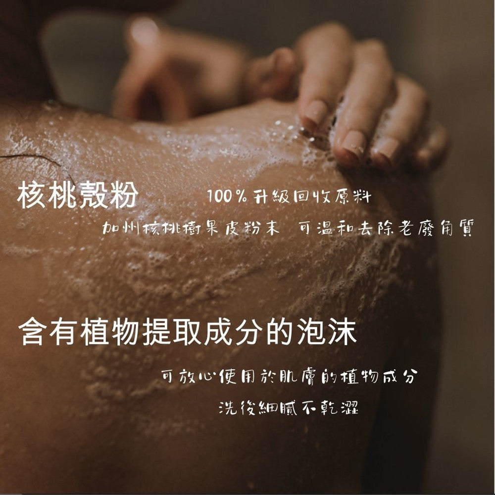 plu 深層身體磨砂去角質膏 身體去角質 磨砂膏 身體磨砂膏 bodyscrub 香氛去角質 香氛 韓國 庶務客