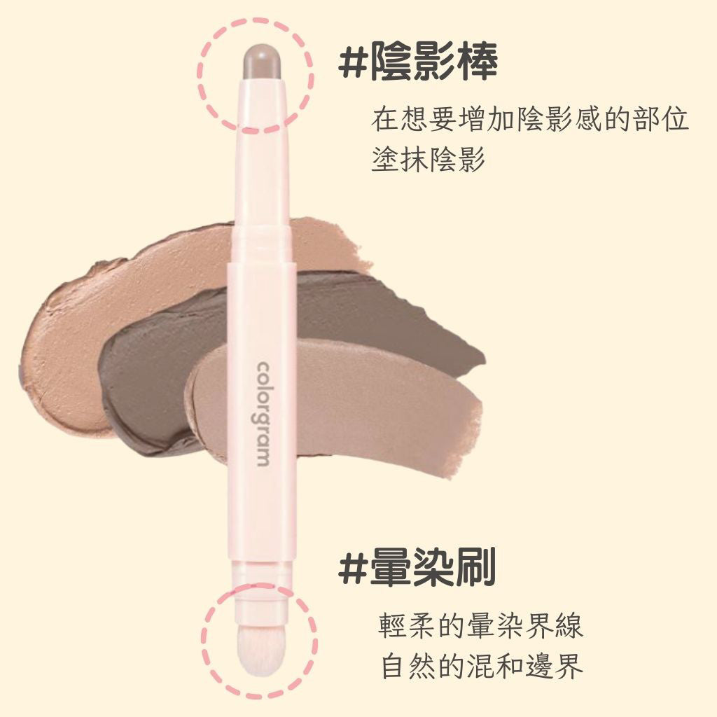 colorgram 雙頭修容打亮