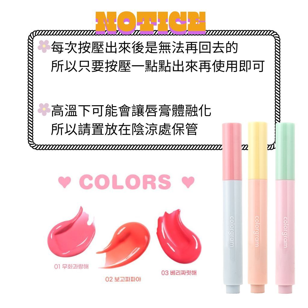 colorgram 水光玻璃唇膏筆