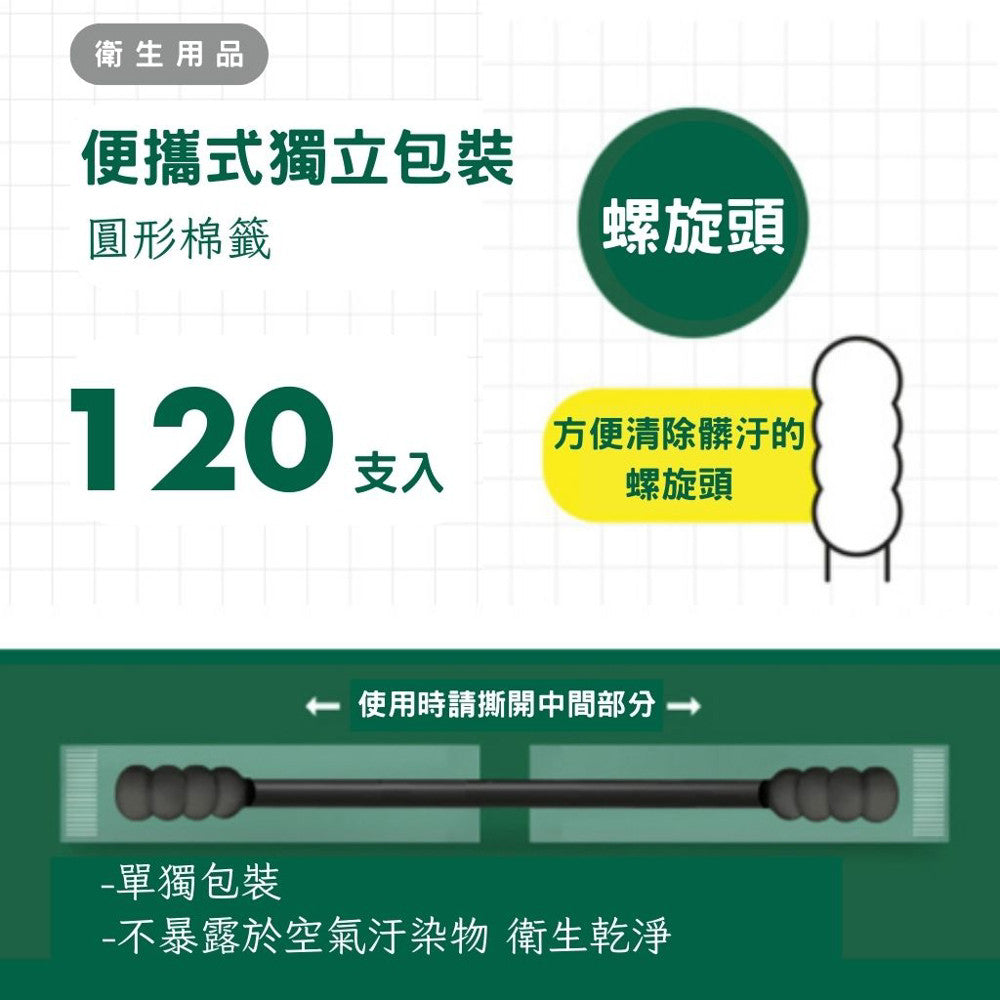 DAISO 韓國大創 便攜式棉花棒 棉花棒 獨立包裝 雙頭棉花棒 攜帶方便 韓國 庶務客