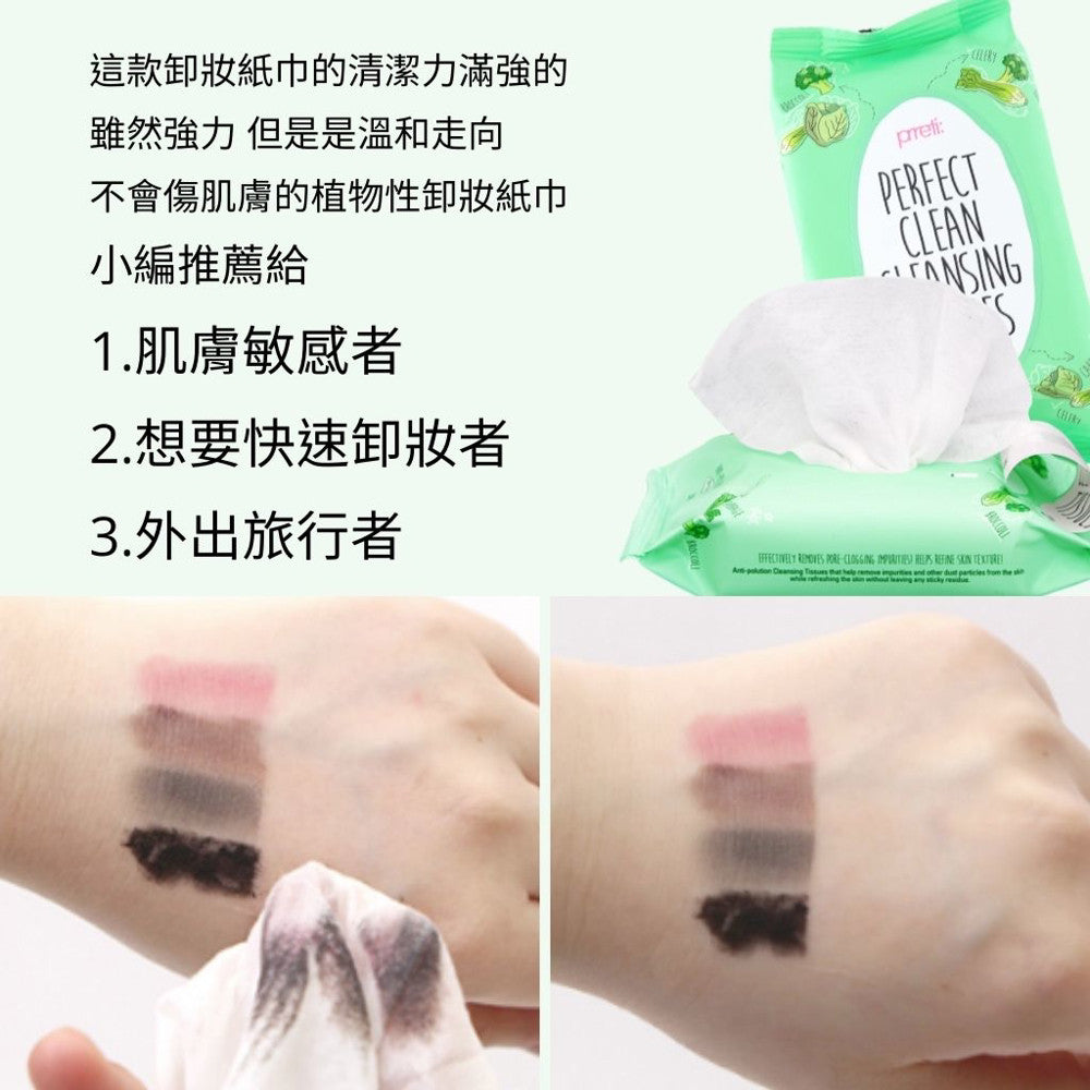 prreti: 綠意植萃卸妝紙巾 卸妝巾 大容量 小包隨身帶 卸妝紙巾 露營 出遊 出國必備 卸妝必備 韓國 庶務客