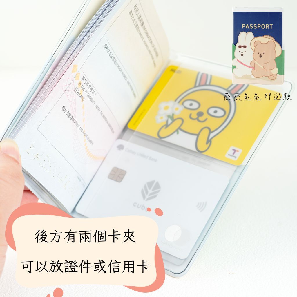 DAISO 韓國 大創  護照套 護照 出國卡套 旅行卡套 護照收納 韓國 庶務客
