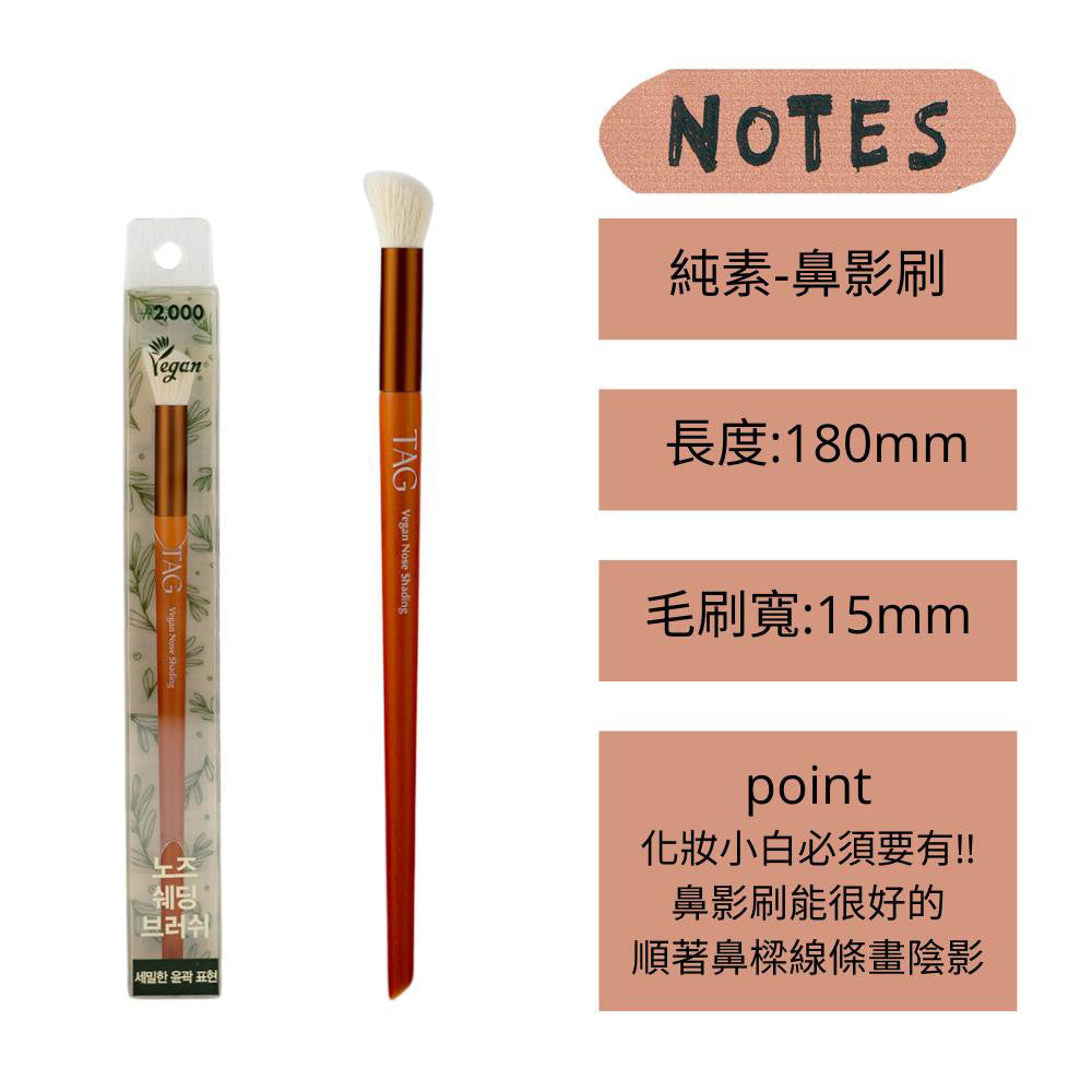 DAISO 韓國 大創 韓國大創 刷具 純素刷具 蜜粉刷 鼻影刷 鼻影 修容刷 眼影刷 韓國代購 韓國 庶務客