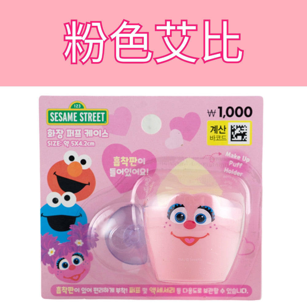 DAISO 韓國大創 大創 芝麻街美妝蛋架 美妝蛋架 粉撲收納 美妝蛋收納 海綿收納 化妝收納