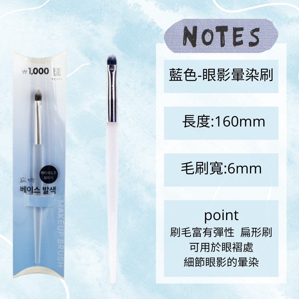 DAISO 韓國 大創 韓國大創 刷具 純素刷具 蜜粉刷 鼻影刷 鼻影 修容刷 眼影刷 韓國代購 韓國 庶務客