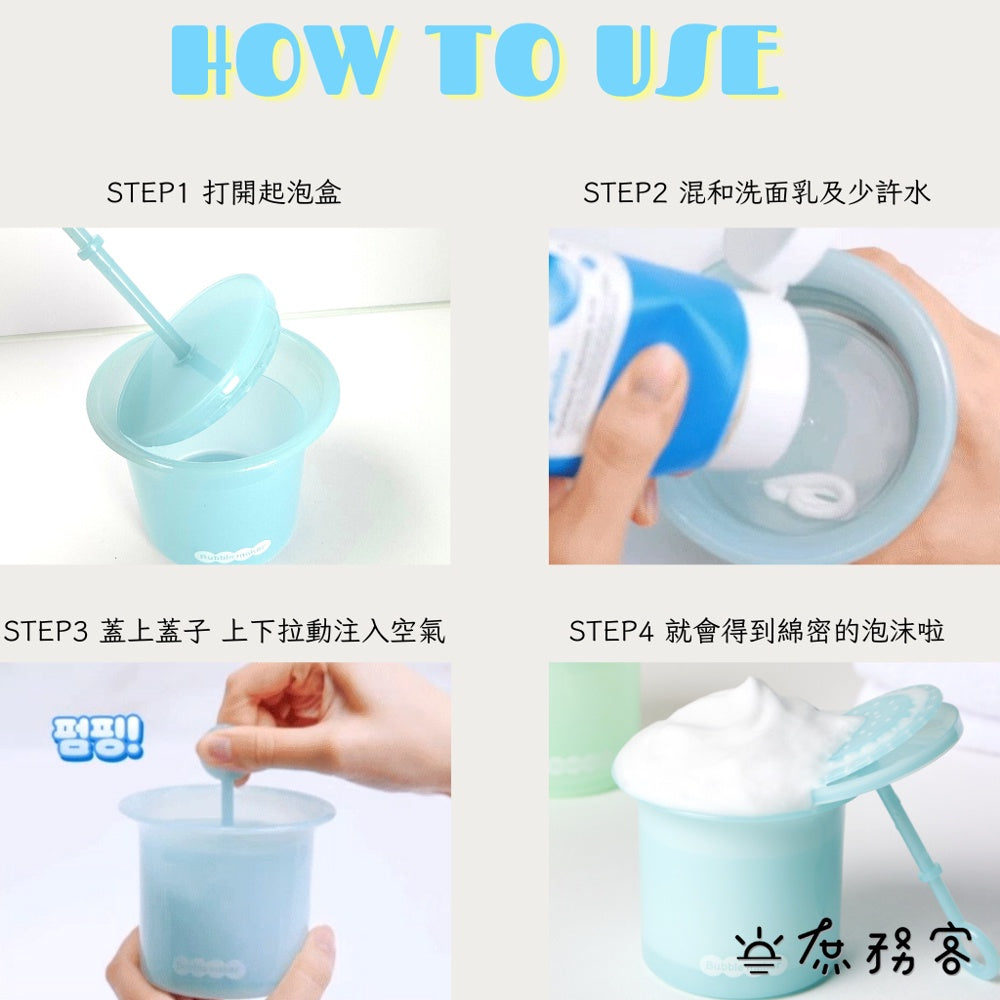 DAISO 韓國大創 洗面乳起泡器 起泡器 綿密洗臉 韓國 庶務客
