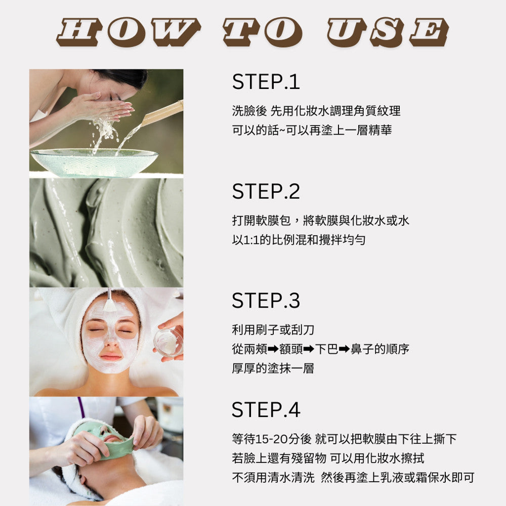 one thing 軟膜工具組 泥膜工具組 泥膜 工具組 面膜 軟膜 矽膠刷具 面膜刷 軟膜碗 韓國 庶務客