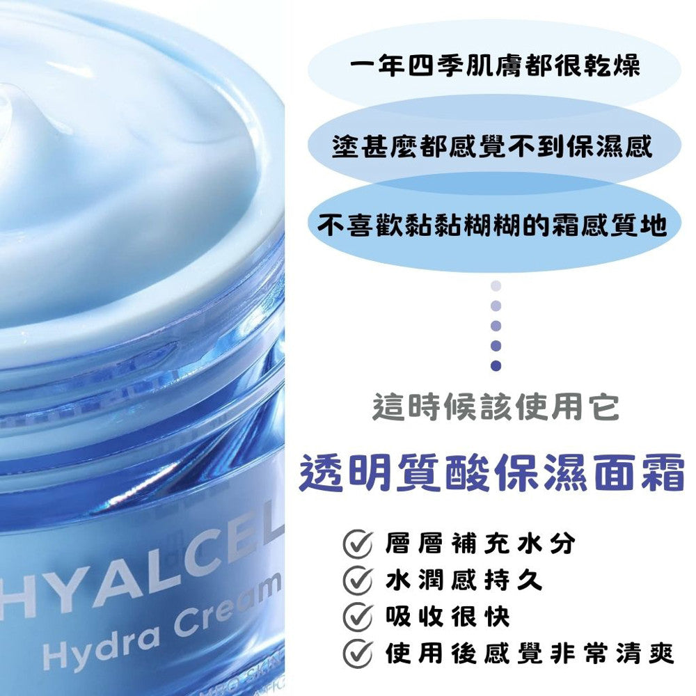 BOH 玻尿酸水凝霜