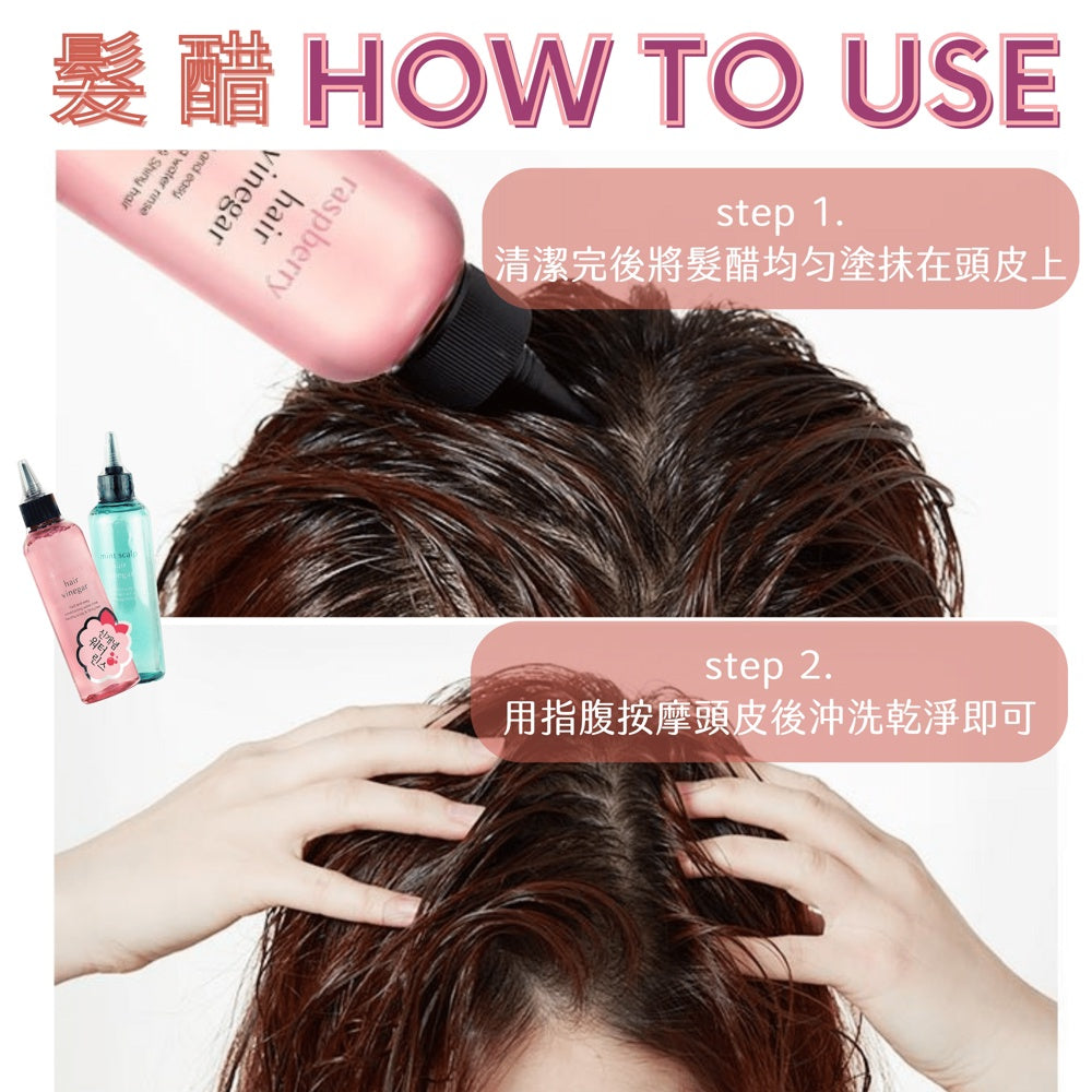 A'pieu 覆盆莓 薄荷 髮醋 噴霧 洗髮精