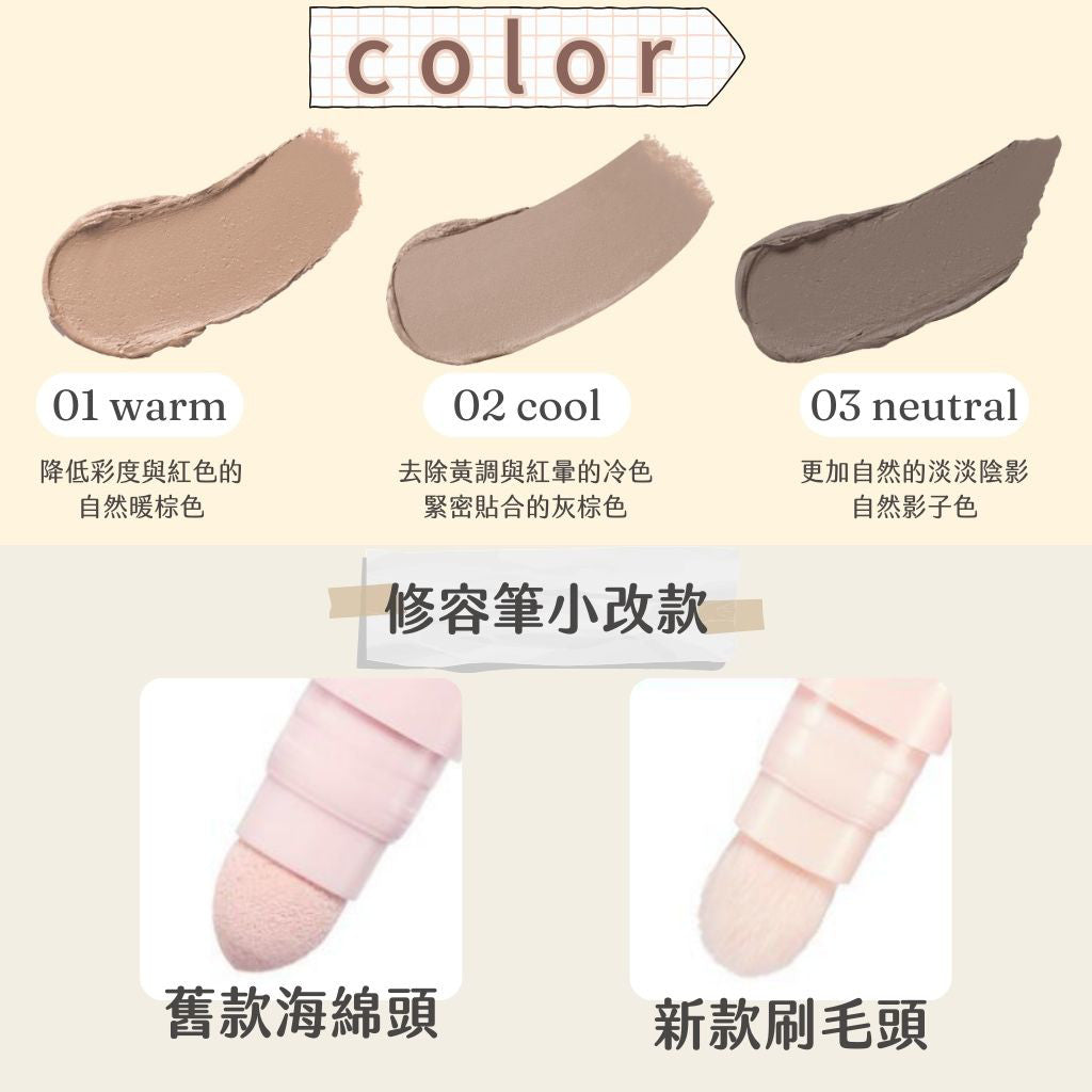 colorgram 雙頭修容打亮