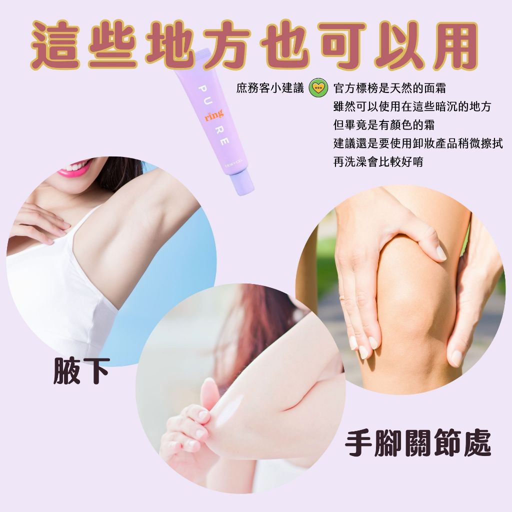 DEWYCEL 素顏霜 野草莓 帝依聖煥彩 素顏霜 韓國高級護膚品牌 底妝 打亮 韓國 庶務客
