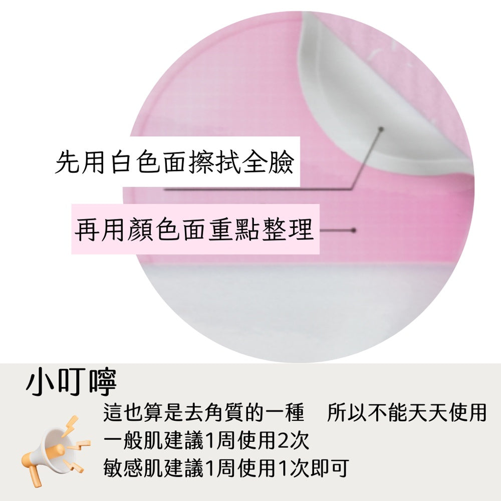 DAISO 韓國大創 去角質棉片 去角質 棉片 清潔 肌膚清潔 韓國 庶務客