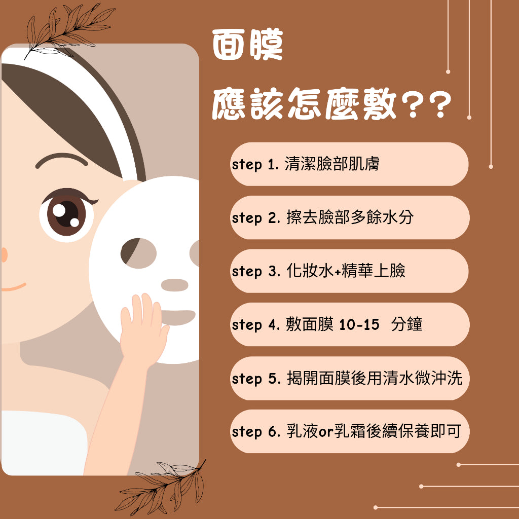 Aroh 積雪草 修護 面膜