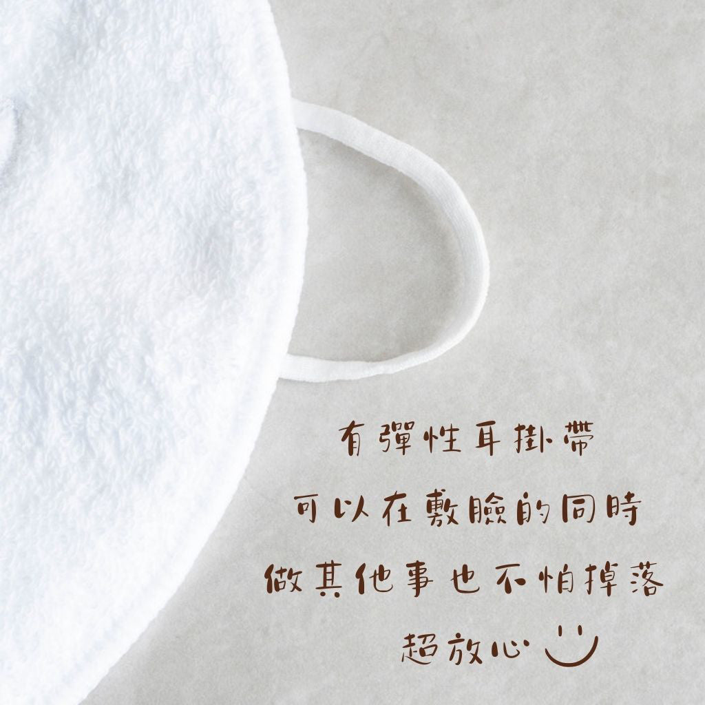 DAISO 韓國大創 敷臉毛巾 熱敷毛巾 毛巾面膜 面膜 冷卻面膜 冰敷面膜 面罩 爆款熱敷 韓國 庶務客