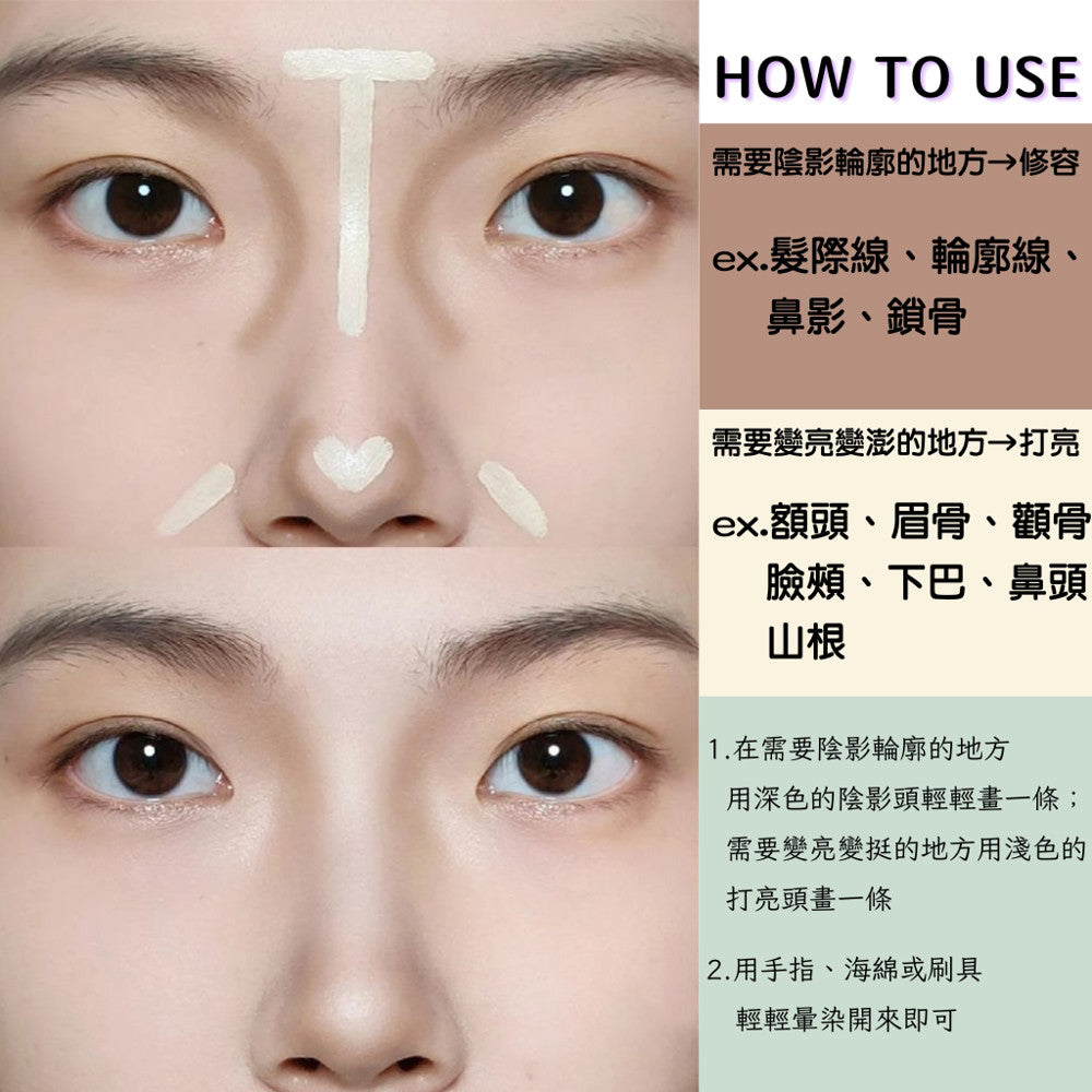i'm meme  我愛小臉修容打亮棒 雙頭修容棒 修容打亮筆 修容筆 打亮筆 MEMEBOX 韓國 庶務客