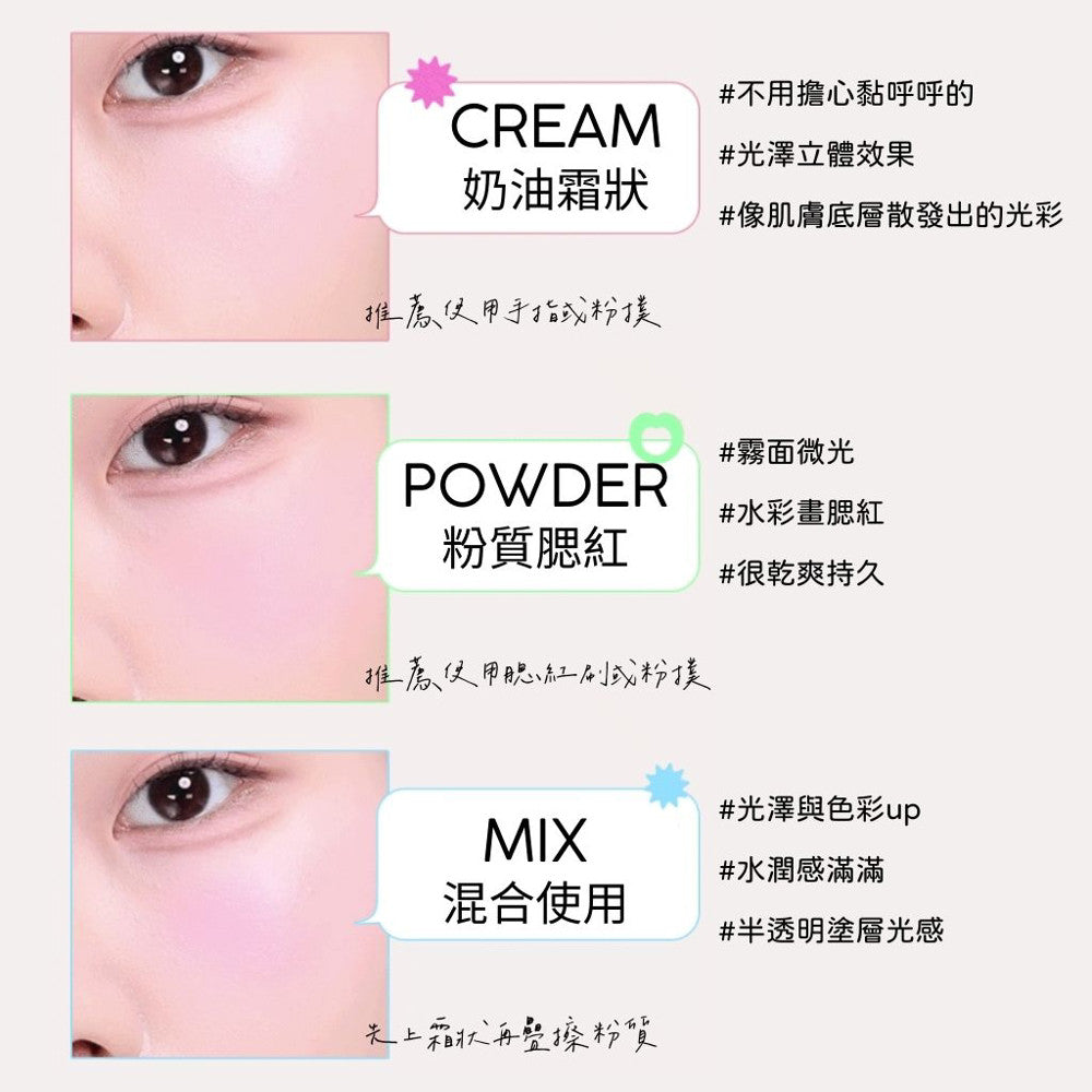 colorgram 雙質地雙色腮紅