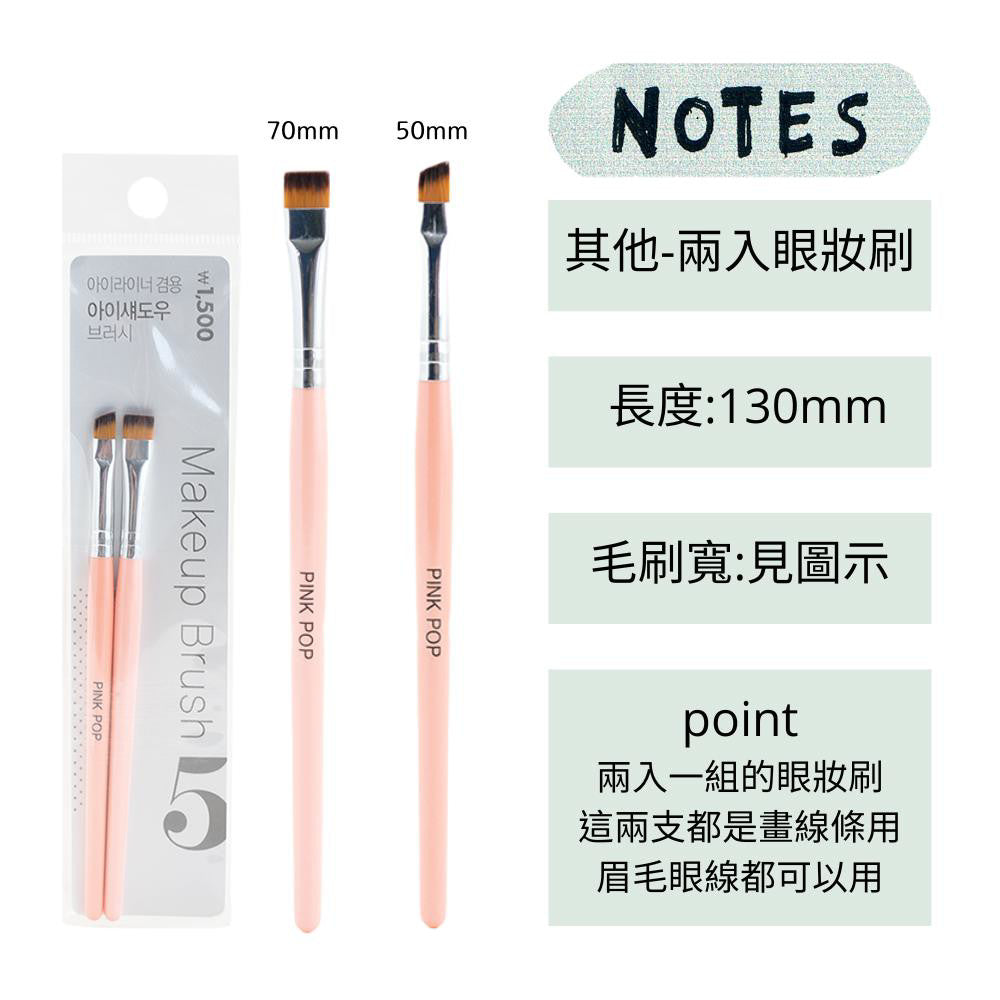DAISO 韓國 大創 韓國大創 刷具 純素刷具 蜜粉刷 鼻影刷 鼻影 修容刷 眼影刷 韓國代購 韓國 庶務客
