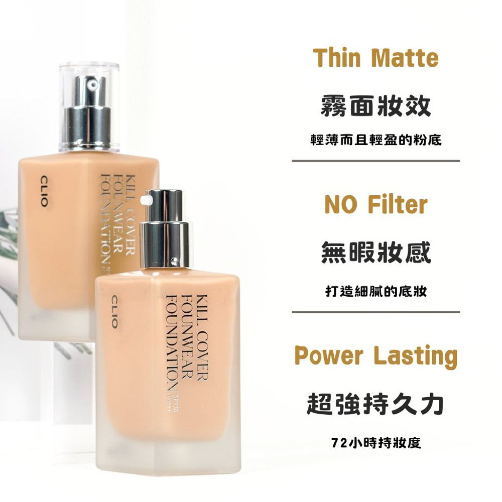 Clio 長效持久粉底液 粉餅