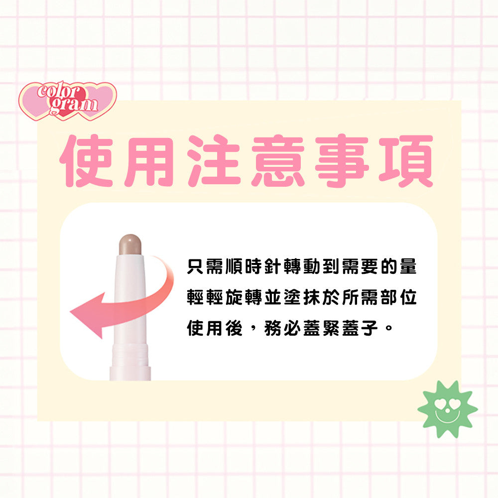 colorgram 雙頭修容打亮
