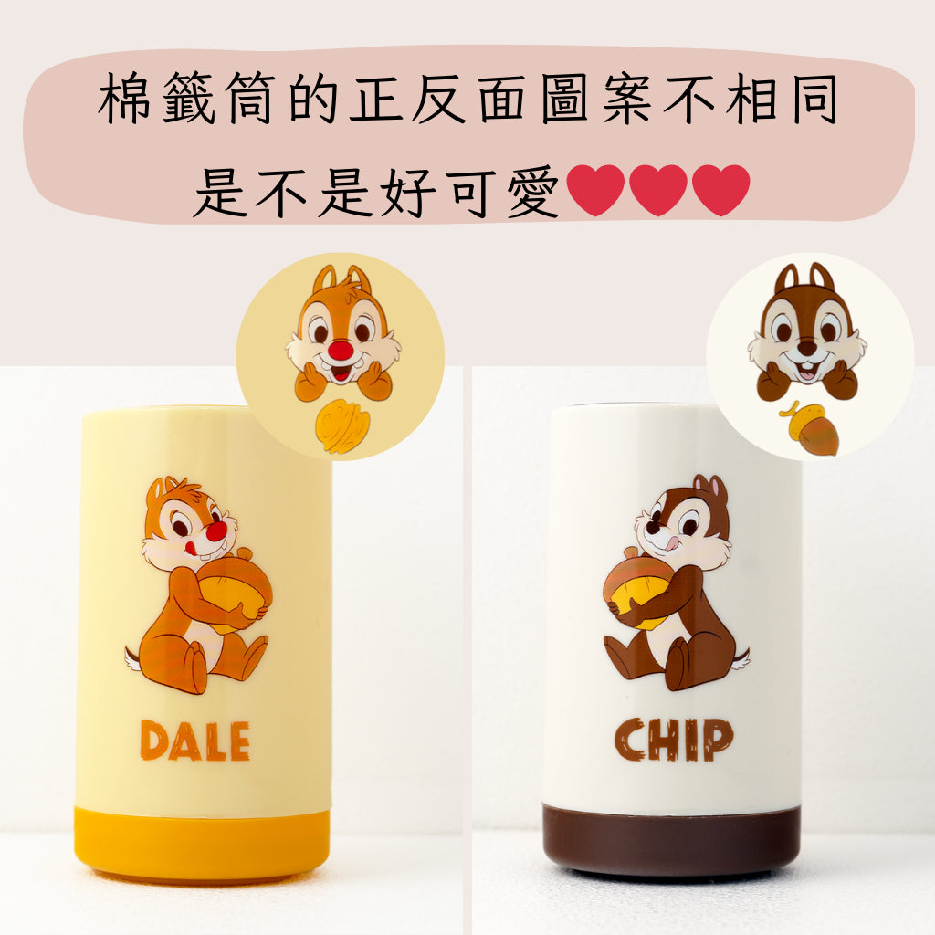 DAISO 韓國大創 奇奇蒂蒂棉籤筒 棉籤筒 棉花棒收納 迪士尼 奇奇蒂蒂 DALE&CHIP 韓國 庶務客