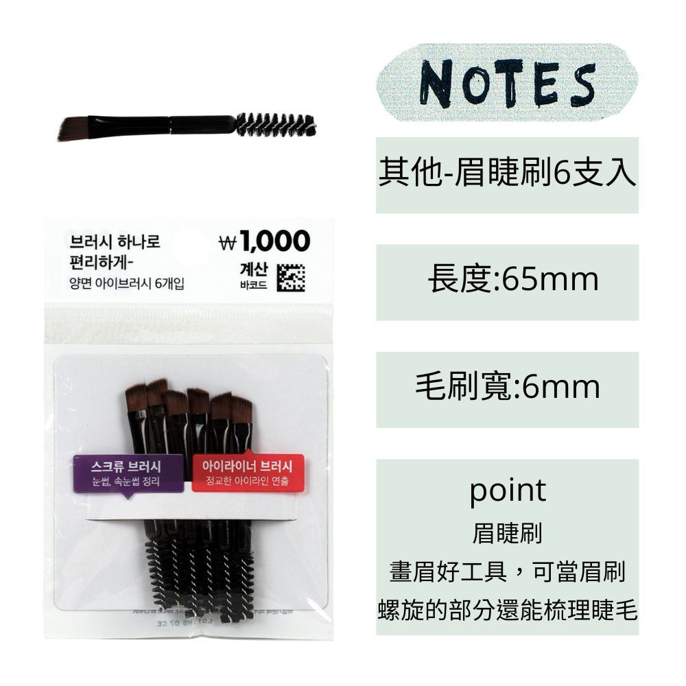 DAISO 韓國 大創 韓國大創 刷具 純素刷具 蜜粉刷 鼻影刷 鼻影 修容刷 眼影刷 韓國代購 韓國 庶務客