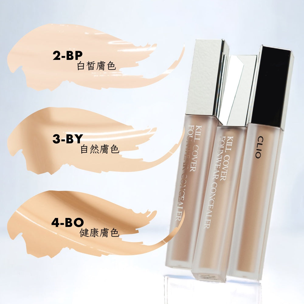 Clio 高遮瑕持久遮瑕膏