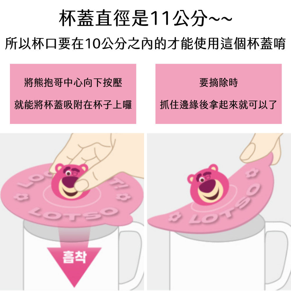 DAISO 韓國大創 熊抱哥杯蓋 杯蓋 矽膠杯蓋 玩具總動員 熊抱哥 韓國代購 辦公小物  韓國 庶務客