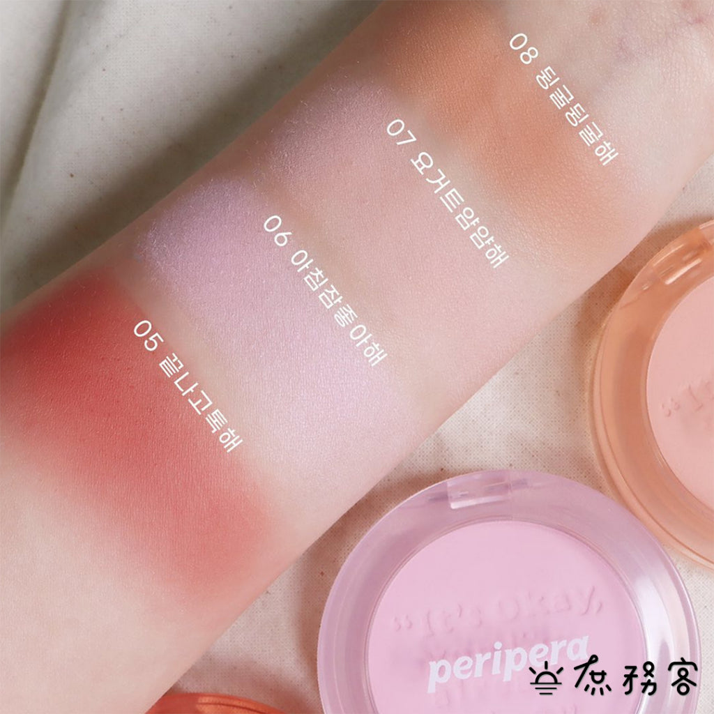 Peripera 文字腮紅 刻字腮紅 陽光腮紅  腮紅 頰彩 Pure Blushed 최고심 聯名款 韓國 庶務客