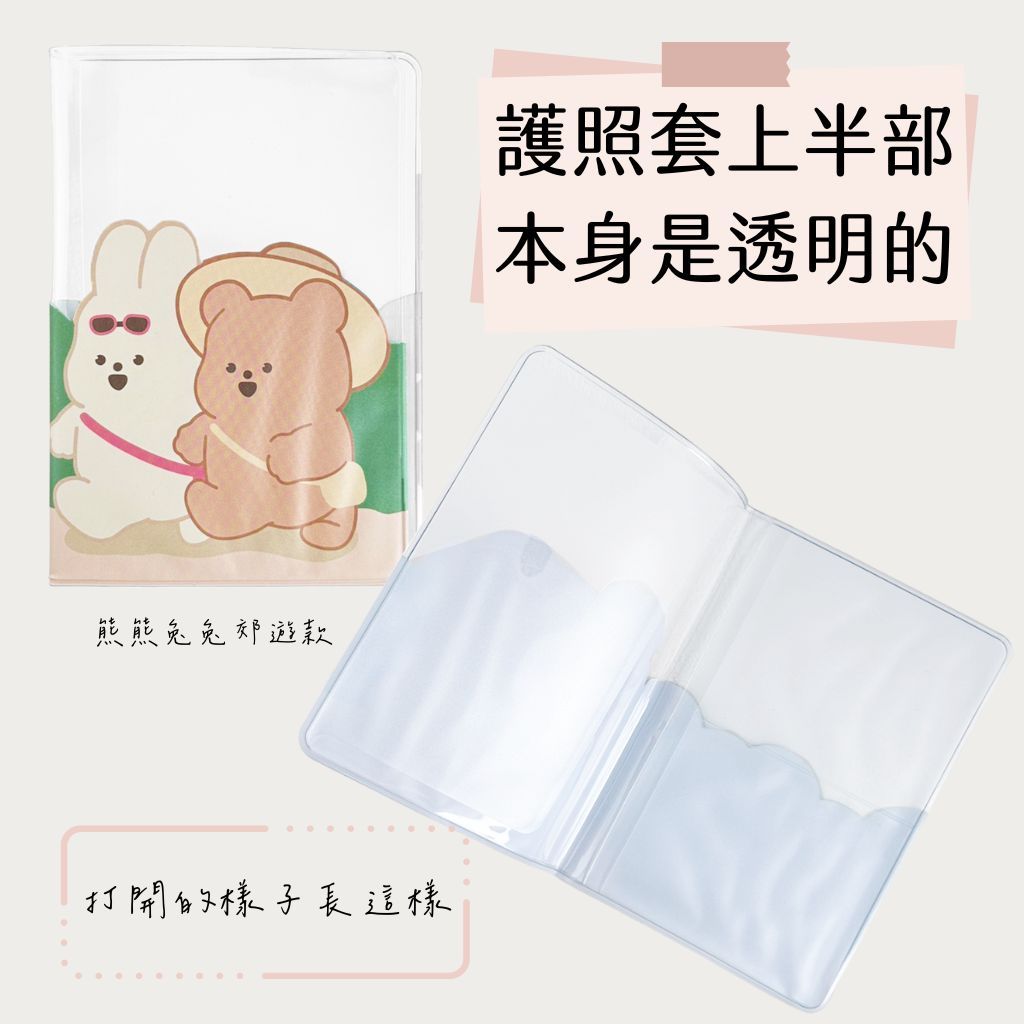 DAISO 韓國 大創  護照套 護照 出國卡套 旅行卡套 護照收納 韓國 庶務客