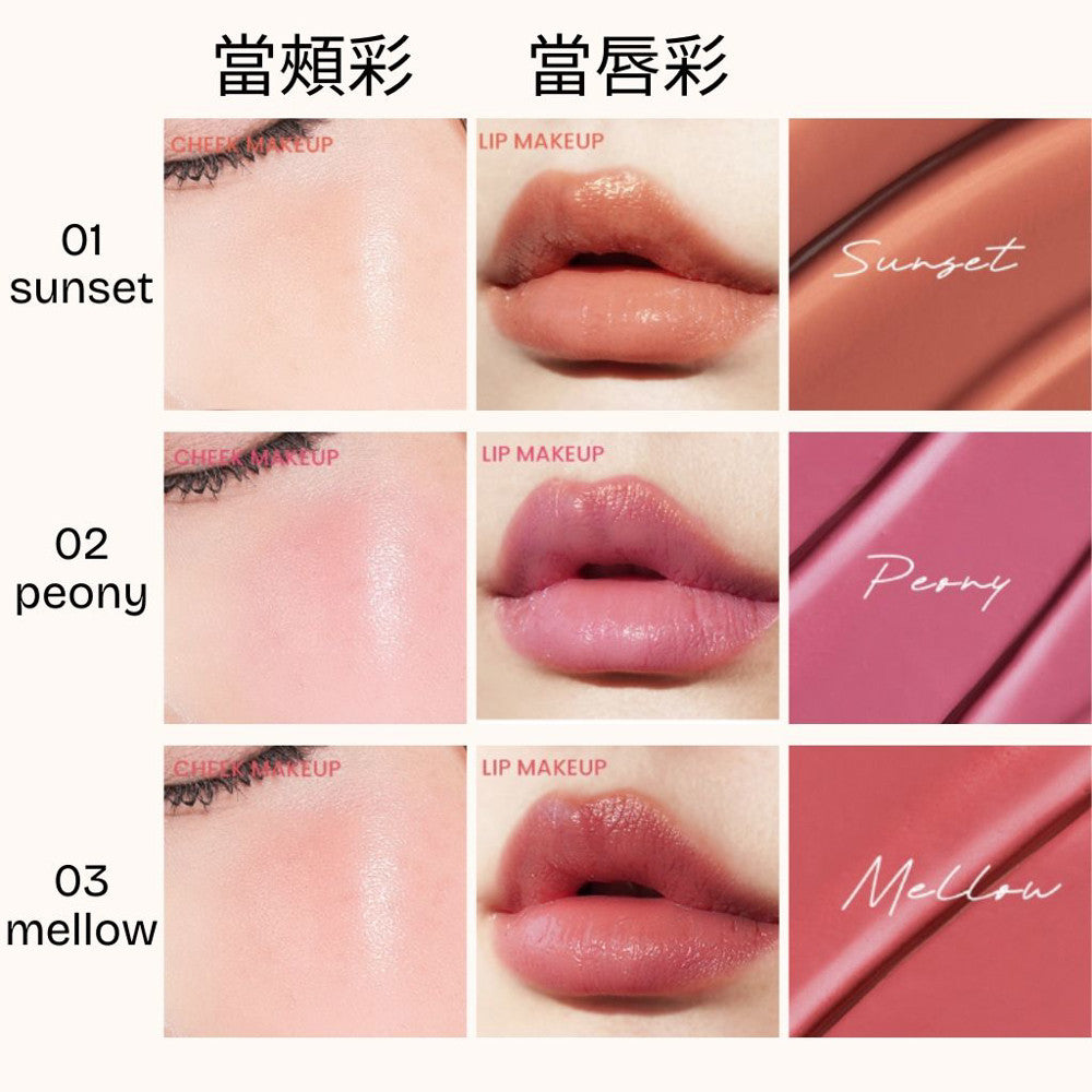 DAISO 韓國大創 大創 son&park 小眾美妝 唇頰彩 唇頰兩用 腮紅膏 唇釉 韓國 庶務客