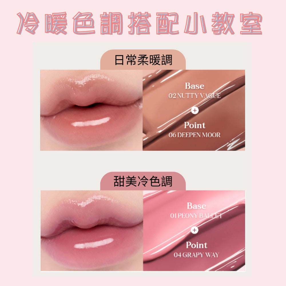 Rom&nd 天使光糖漿唇蜜 唇蜜 水光 唇釉 水光唇蜜 gloss唇蜜 光澤唇蜜 天使光唇蜜 韓國 glass 庶務客