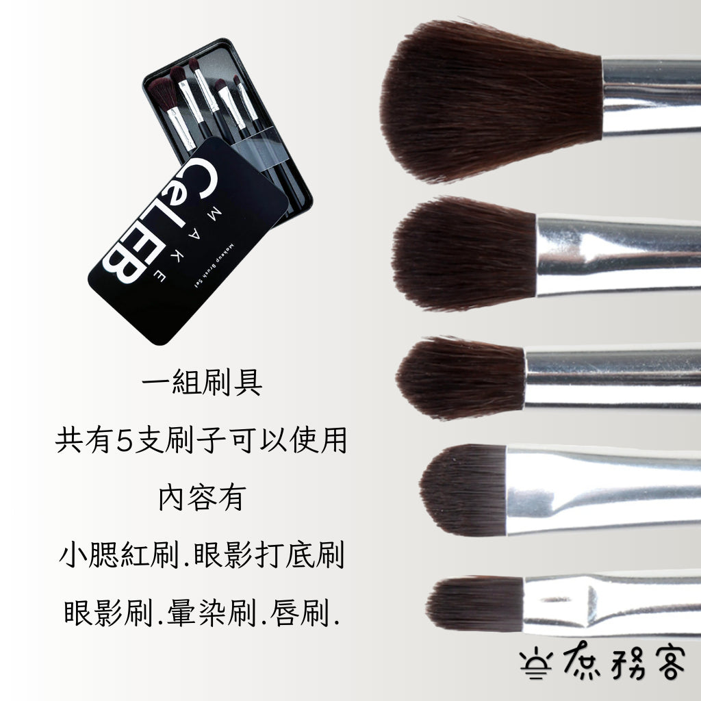 DAISO 韓國大創 韓國 大創 刷具組 眉刷 腮紅刷 眼影刷 唇刷 七件組 迷你刷具 棋盤格鐵盒 韓國 庶務客