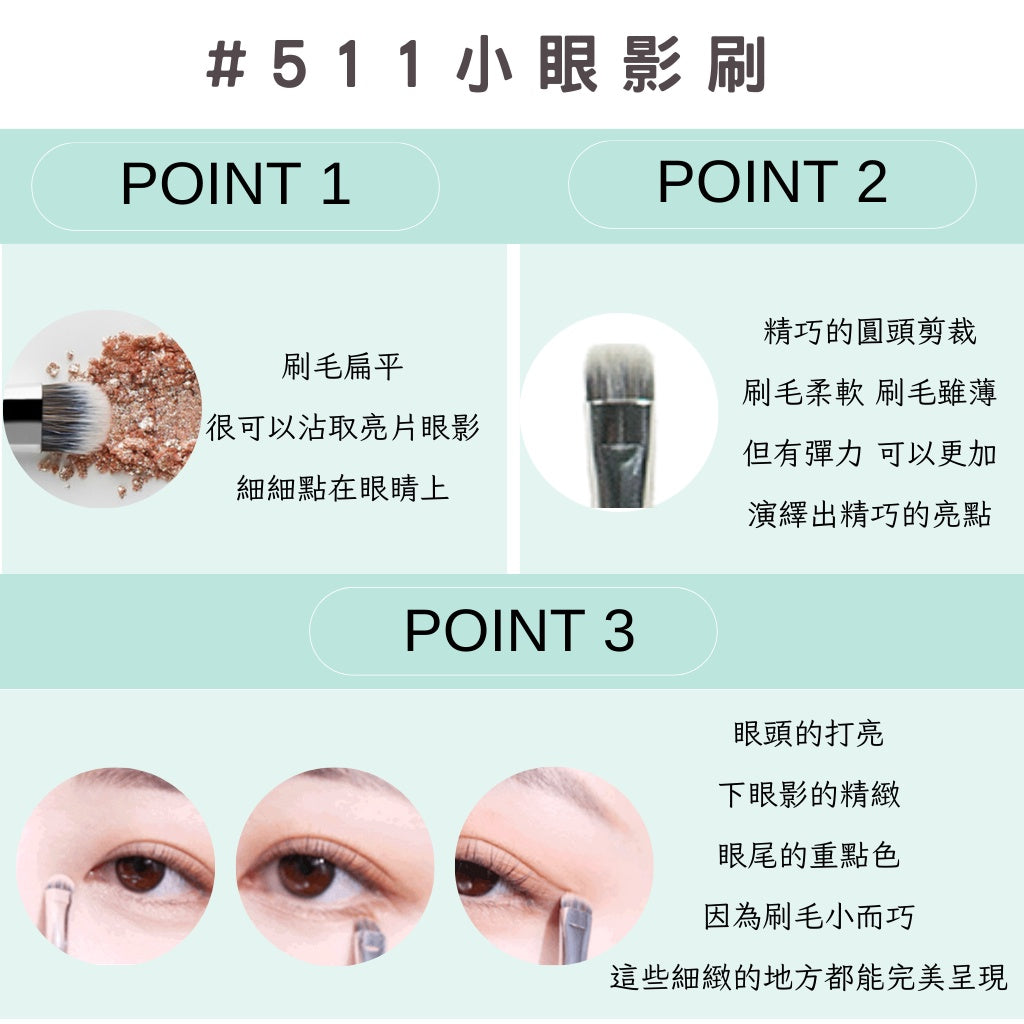fillimilli 刷具 眼影刷 粉底刷 蜜粉刷 腮紅刷 V型粉底刷 眉刷 睫毛刷 822V 851 韓國 庶務客