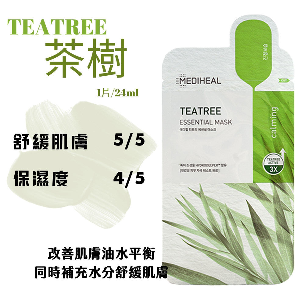 MEDIHEAL 美迪惠爾 可萊斯保濕補水面膜 可萊絲面膜 三倍補水面膜 NMF 韓國 庶務客