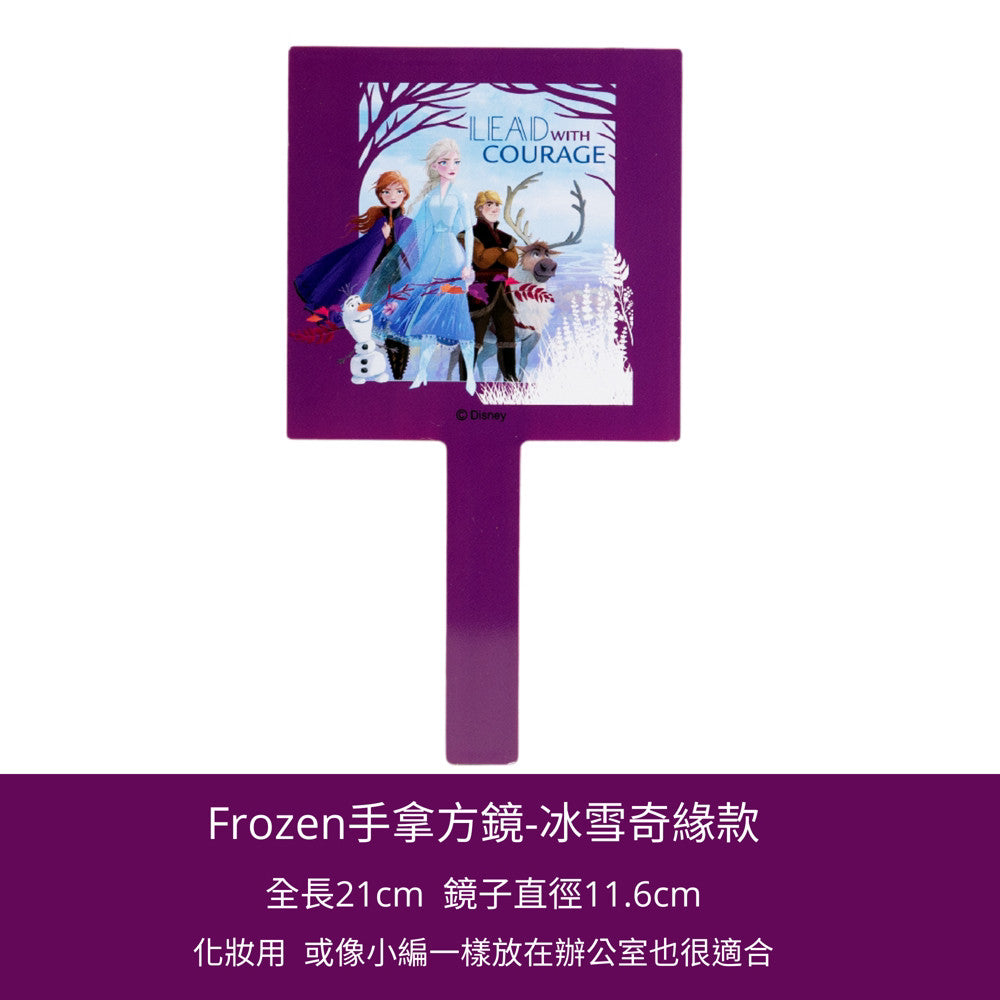 DAISO 韓國大創 冰雪奇緣手鏡 文青手鏡 冰雪奇緣 化妝鏡 隨身鏡 圓鏡  旅行必備 韓國 庶務客