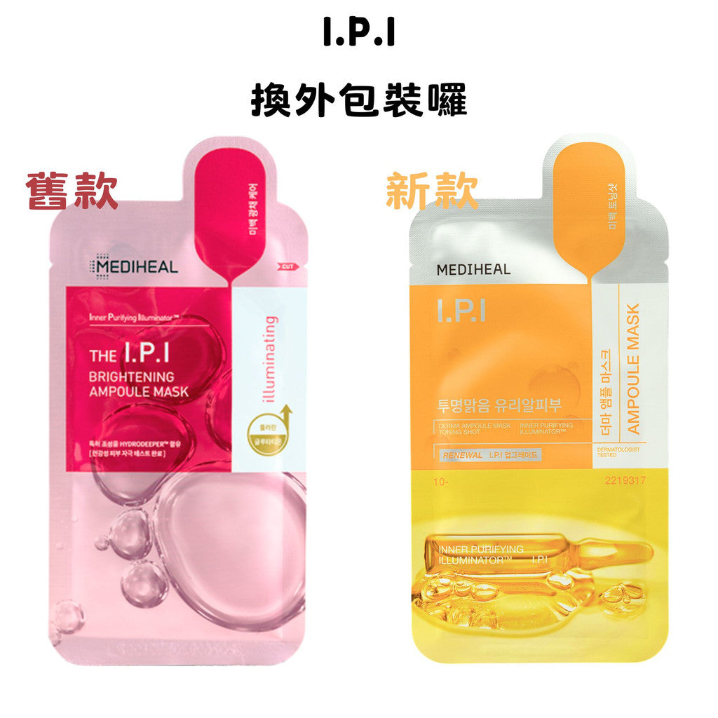 MEDIHEAL 美迪惠爾 可萊斯保濕補水面膜 可萊絲面膜 三倍補水面膜 NMF 韓國 庶務客
