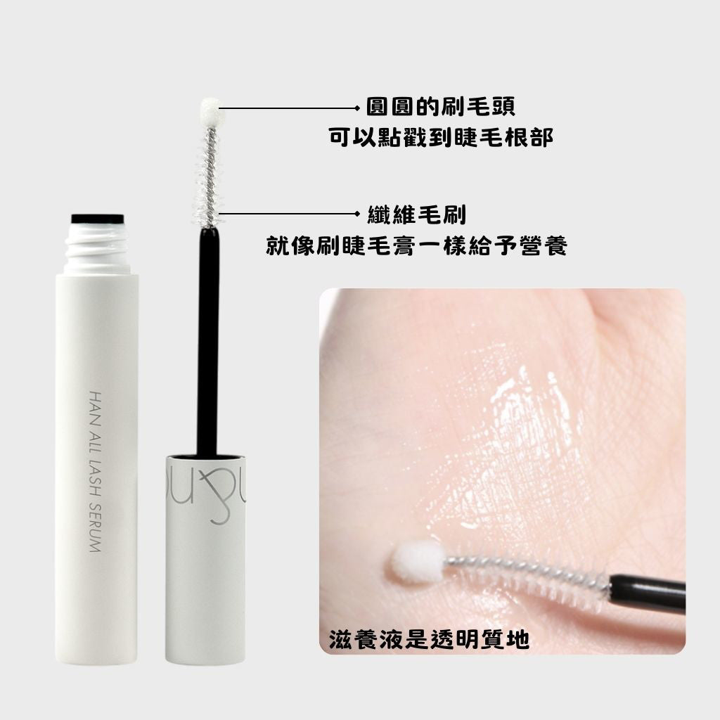 rom&nd 根纖睫毛膏 根根分明睫毛膏 睫毛滋養液 睫毛膏 纖長 捲翹 防水 防油 睫毛 不暈染 韓國 庶務客