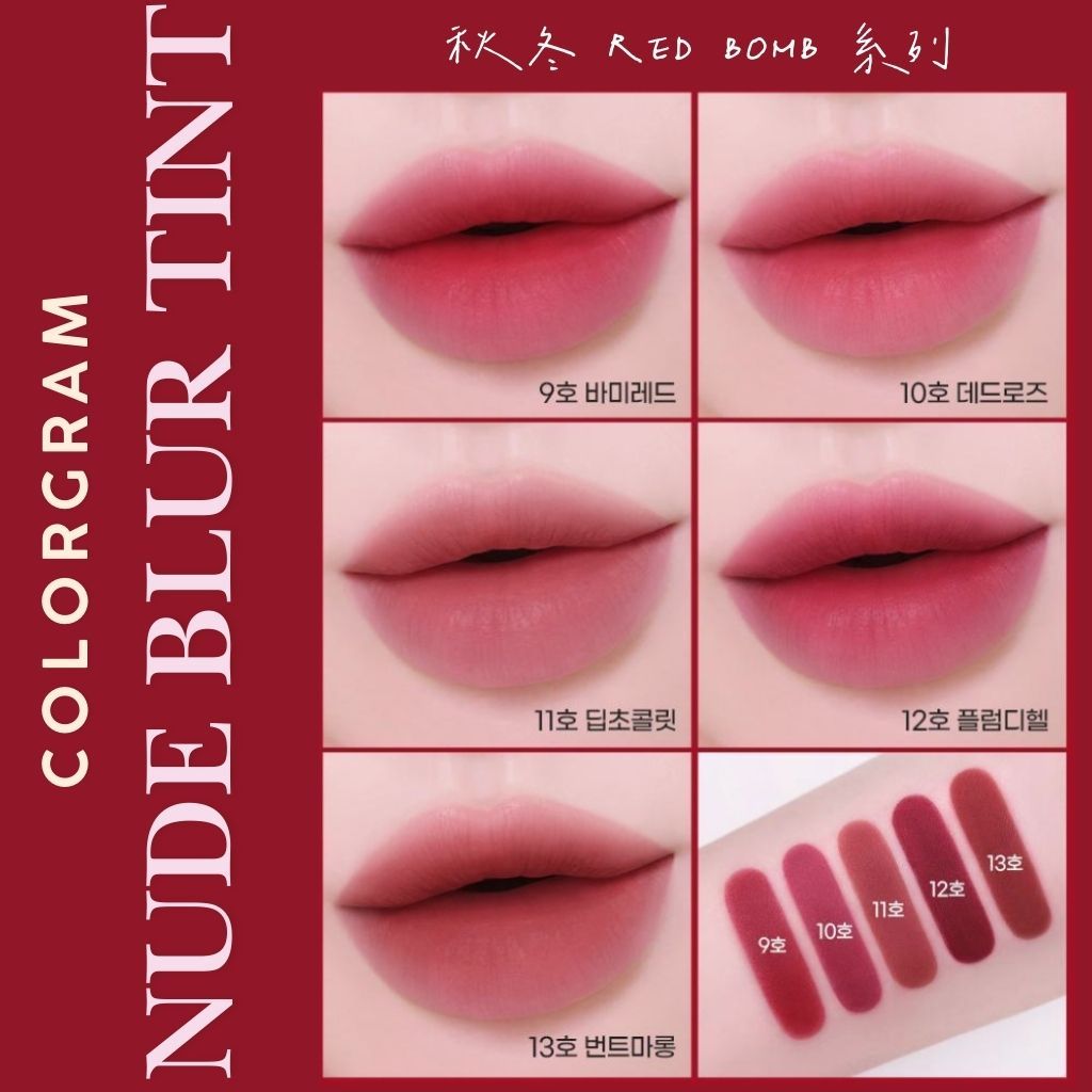 colorgram 裸色霧面唇釉
