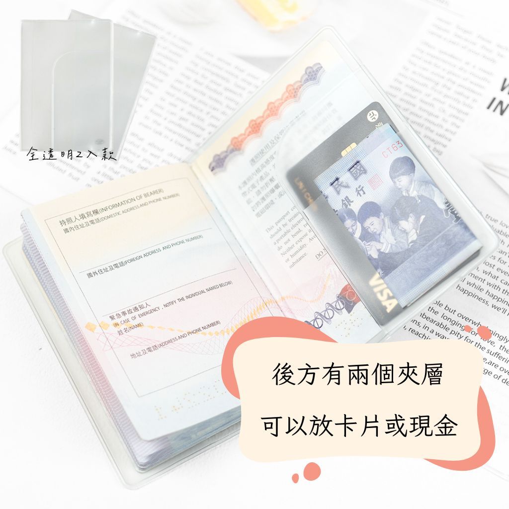 DAISO 韓國 大創  護照套 護照 出國卡套 旅行卡套 護照收納 韓國 庶務客