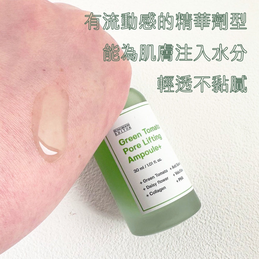 SUNGBOON EDITOR 綠番茄去角質毛孔緊緻棉片 綠番茄 棉片 去角質 oliveyoung 現貨 韓國 庶務客