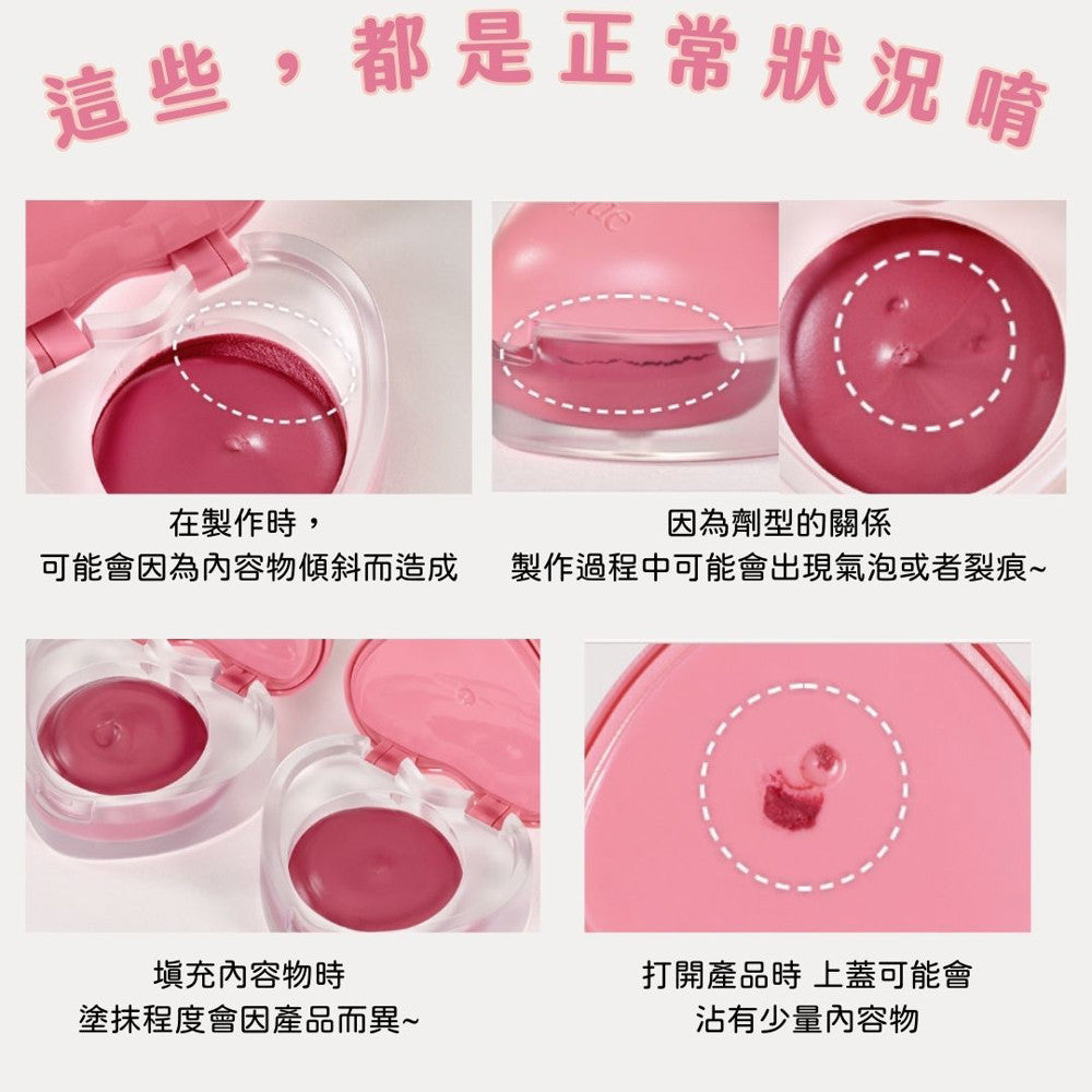 dasique 愛心唇泥 愛心唇頰彩 唇頰彩 唇頰兩用泥 唇膏 唇彩 腮紅 韓國代購 韓國美妝 庶務客