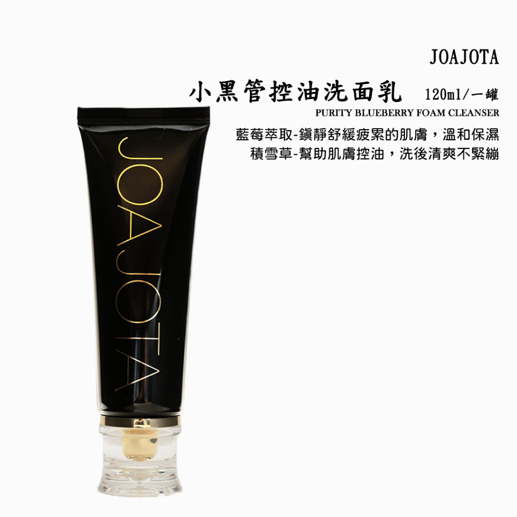 JOAJOTA 氧氣洗面乳 小白管 小黑管 小藍管 小紫管 120ml 保濕 清潔 控油 單入售 韓國 庶務客