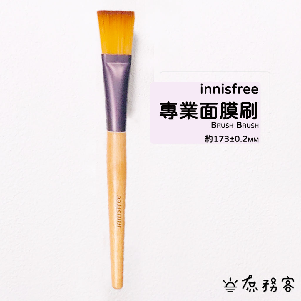 Innisfree刷具 蜜粉刷 腮紅刷 修容刷 眼影刷 我的粉底專用刷粉底刷 打亮刷 面膜刷 韓國 庶務客