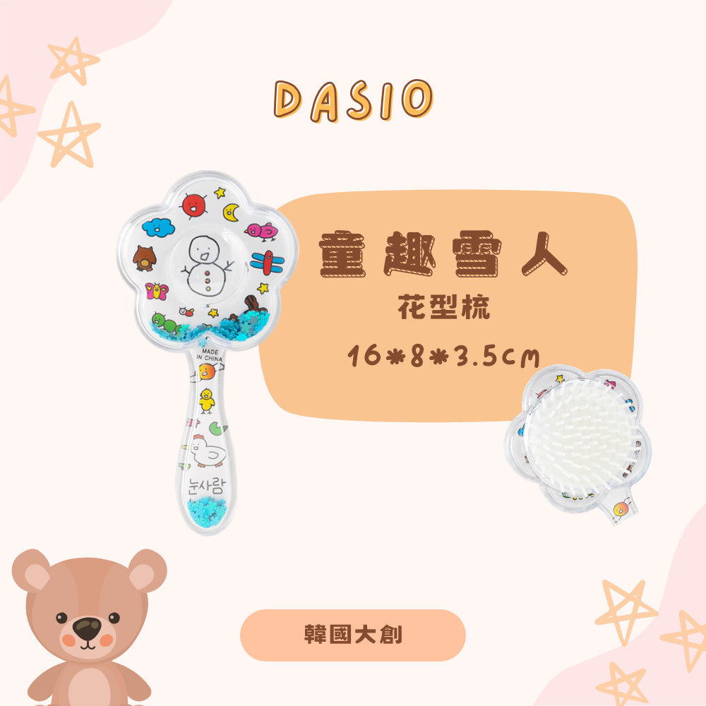 DAISO 韓國大創 韓國 大創 童趣髮梳 梳子 可愛梳 卡通梳 隨身梳 兒童梳 冰雪奇緣 三麗鷗 韓國 庶務客