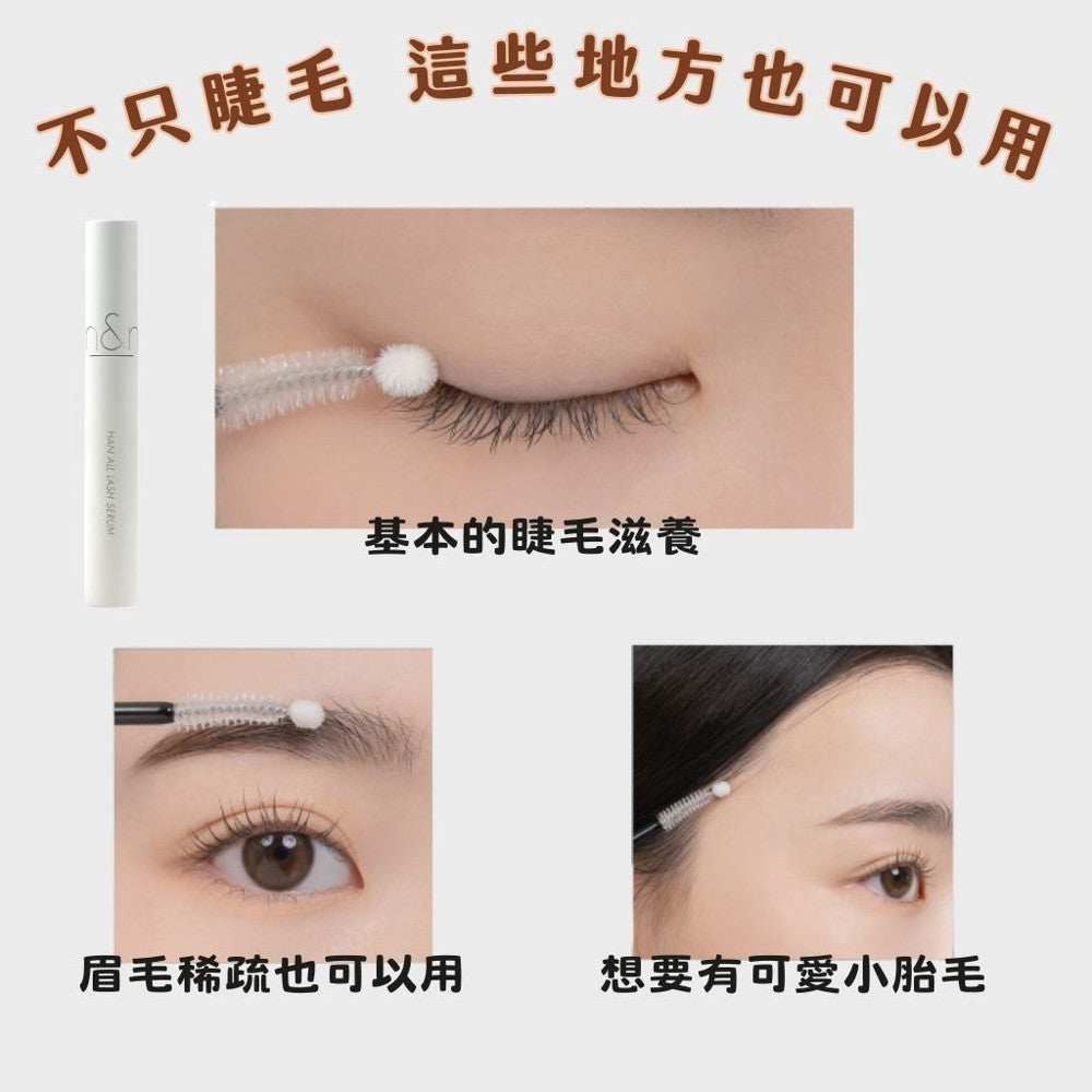 rom&nd 根纖睫毛膏 根根分明睫毛膏 睫毛滋養液 睫毛膏 纖長 捲翹 防水 防油 睫毛 不暈染 韓國 庶務客