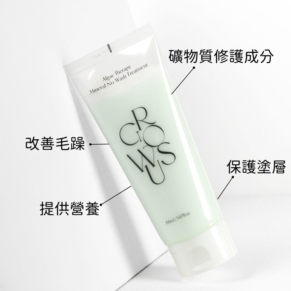 GROWUS 戈洛絲 珍珠粉損傷修護洗髮精 海藻洗髮精 海藻護髮膜 修護 控油 強韌 護髮膜 韓國 庶務客