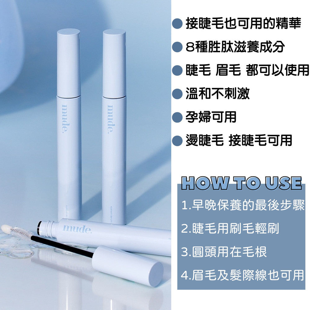 Mude 纖長睫毛膏 睫毛膏 彩妝部落客推薦 濃密睫毛膏 MUDE 防水睫毛膏 極細睫毛膏 RAEMI 韓國 庶務客